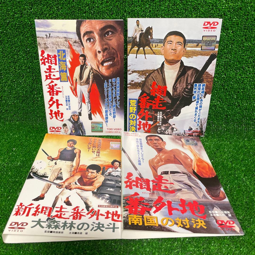 高倉健　映画　網走番外地11巻セット