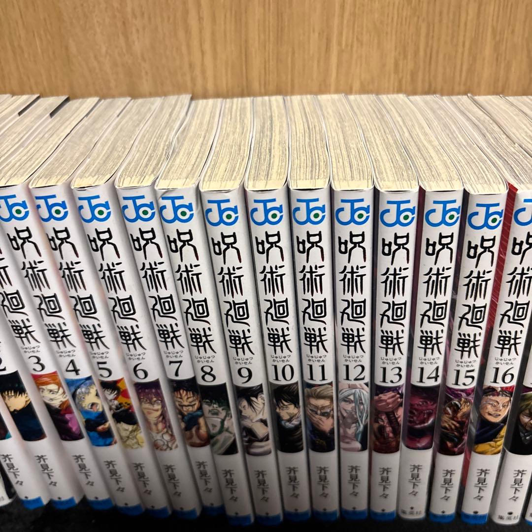 呪術廻戦漫画全巻セット