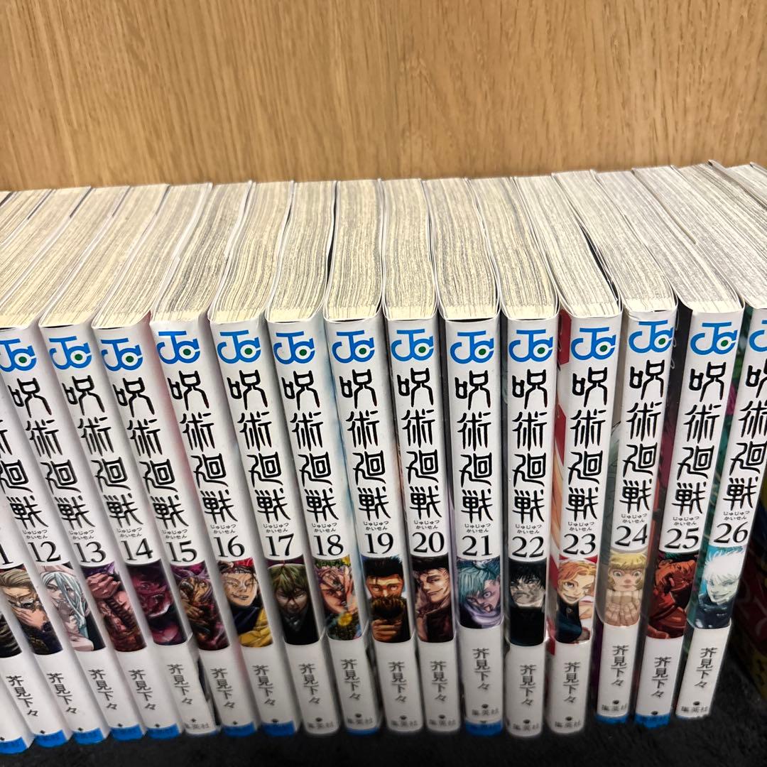 呪術廻戦漫画全巻セット