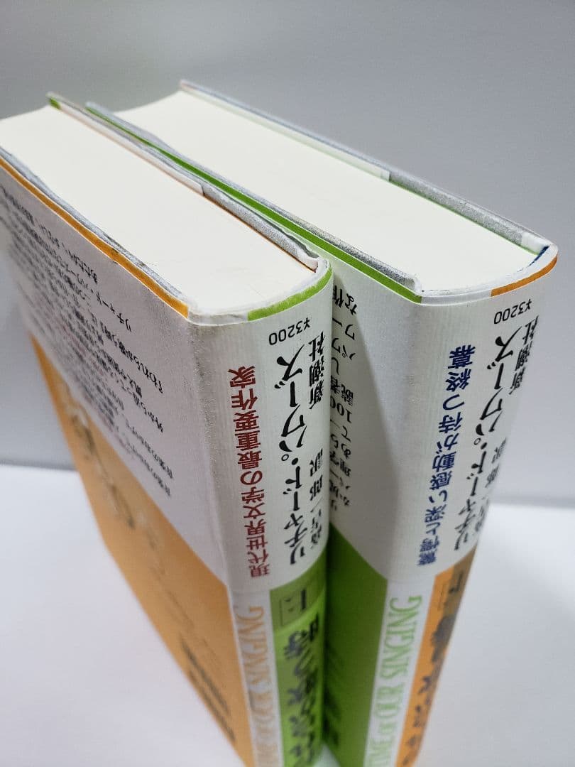 われらが歌う時 上下 / リチャード・パワーズ