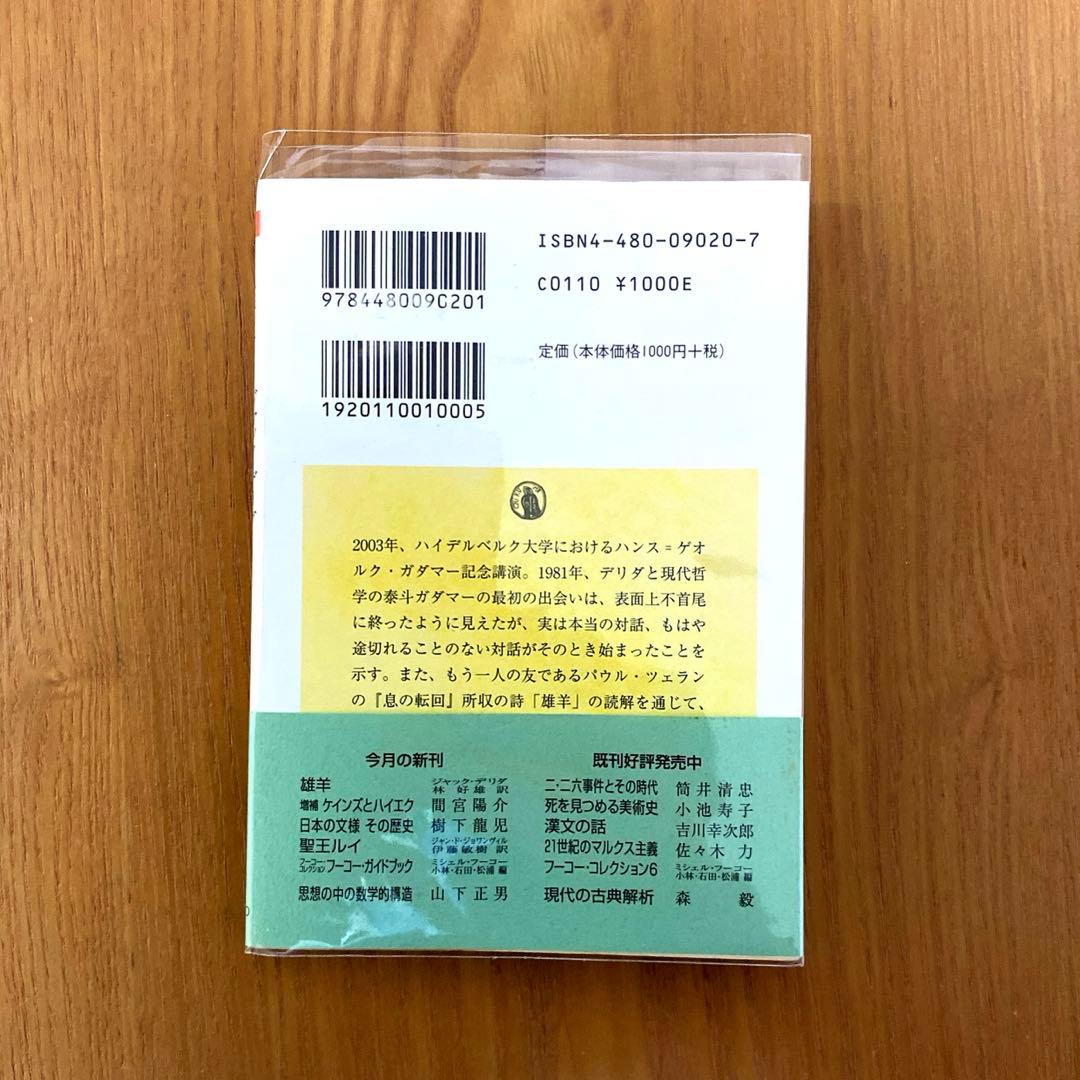 雄羊