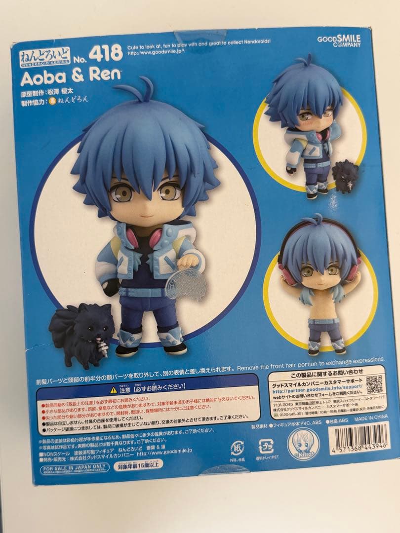 蒼葉 蓮 ねんどろいど フィギュア DRAMAtical Murder