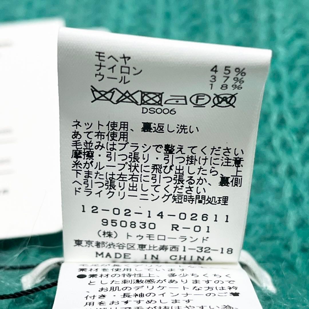 【新品タグ付】MACPHEE トゥモローランド モヘア混 大判ストール マフラー