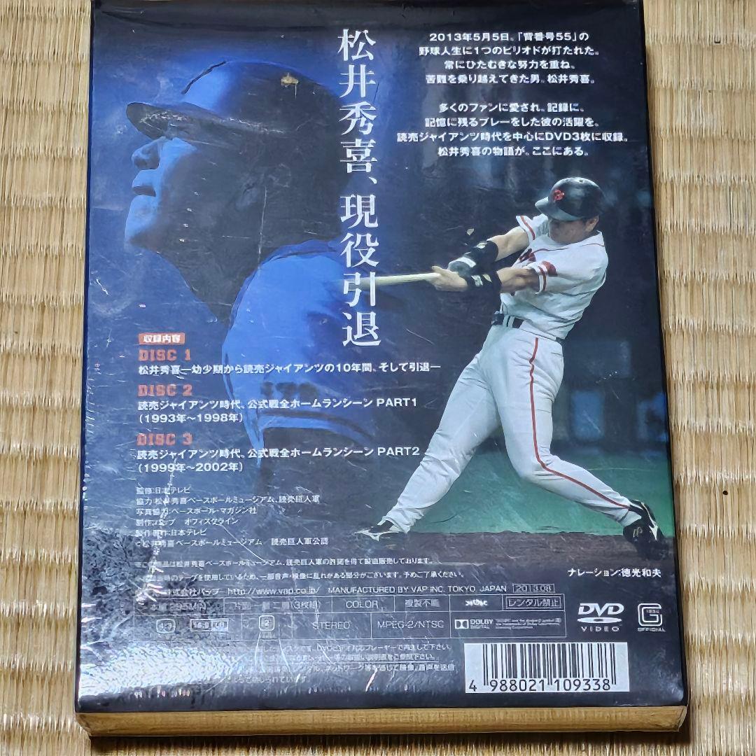k*a様 HIDEKI MATSUI 55 LEGEND OF DVD-BOX