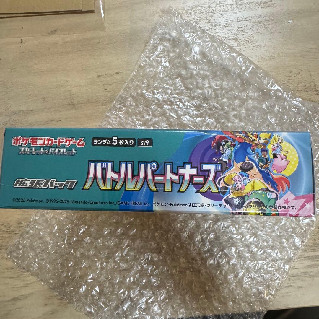 新品未開封 シュリンク付 ポケモンカードゲーム バトルパートナーズ box