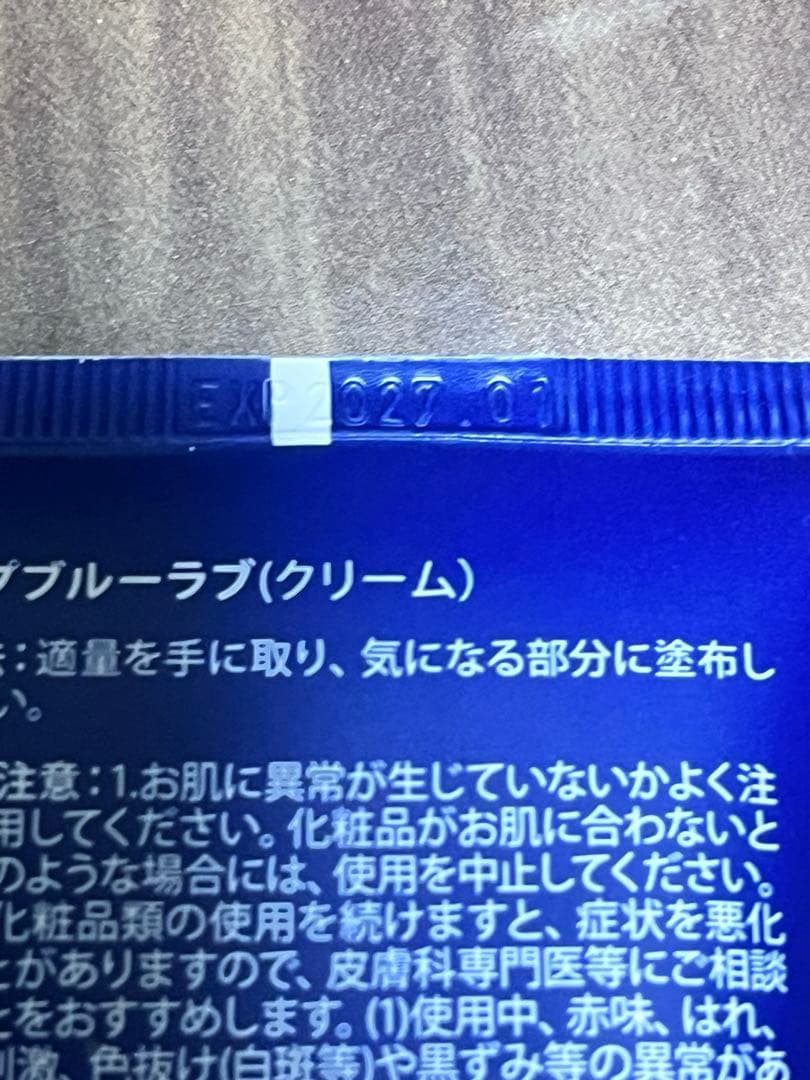 ドテラ ディープブルーラブ クリーム 115ｇ × 2本