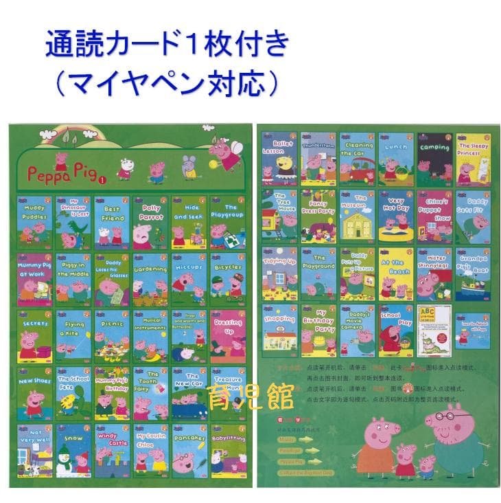 PeppaPig ペッパピッグ S1 マイヤペン対応　全冊音源動画付 箱なし