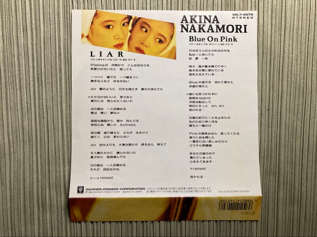 中森明菜「L I A R」06L7-4070 7インチシングルレコード