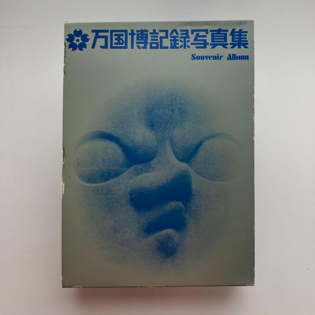 Graphic EXPO'70 万国博記録写真集　全7冊セット函入り
