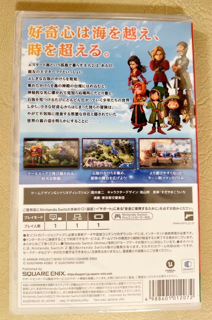 ドラゴンクエストVII Reimagined switch 未開封 特典付き