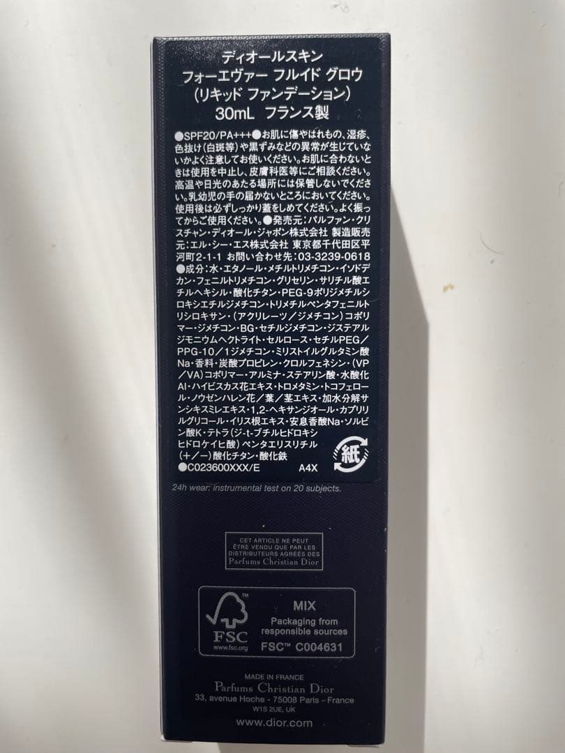 【新品・未使用】Dior FOREVER SKIN GLOW 1N