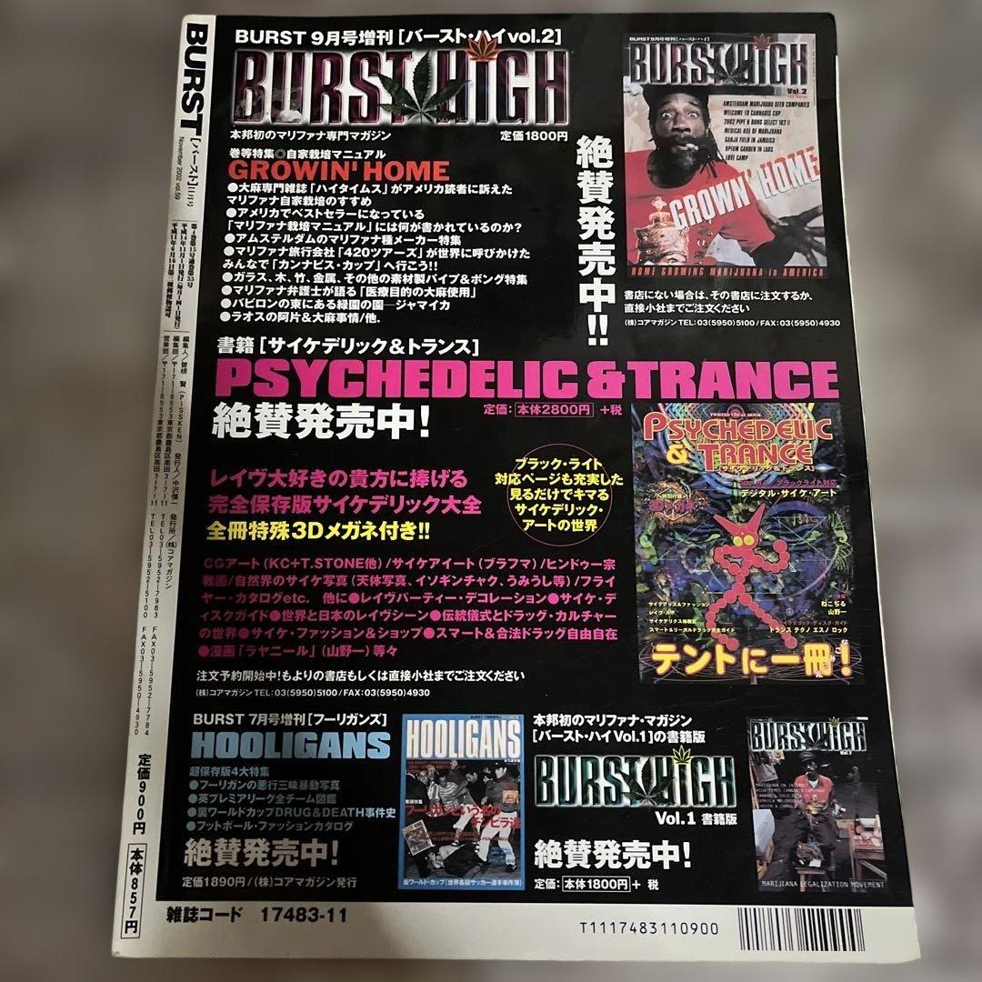 趣味 BURST vol.59/GISM/stlTH/GISM