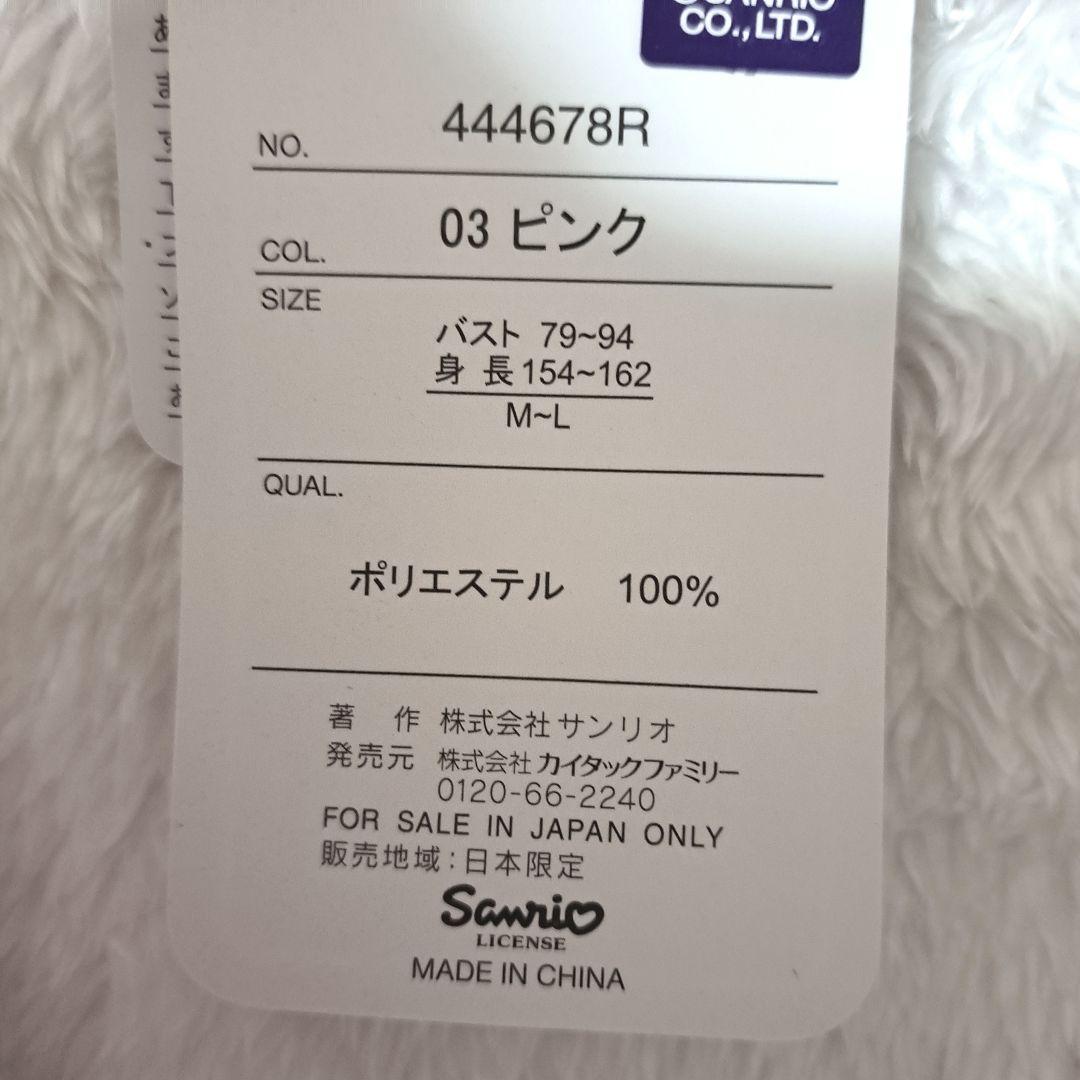 【期間限定値下げ】　キティ　ちゃんちゃんこ　はんてん　カオハナキティ　新品未使用