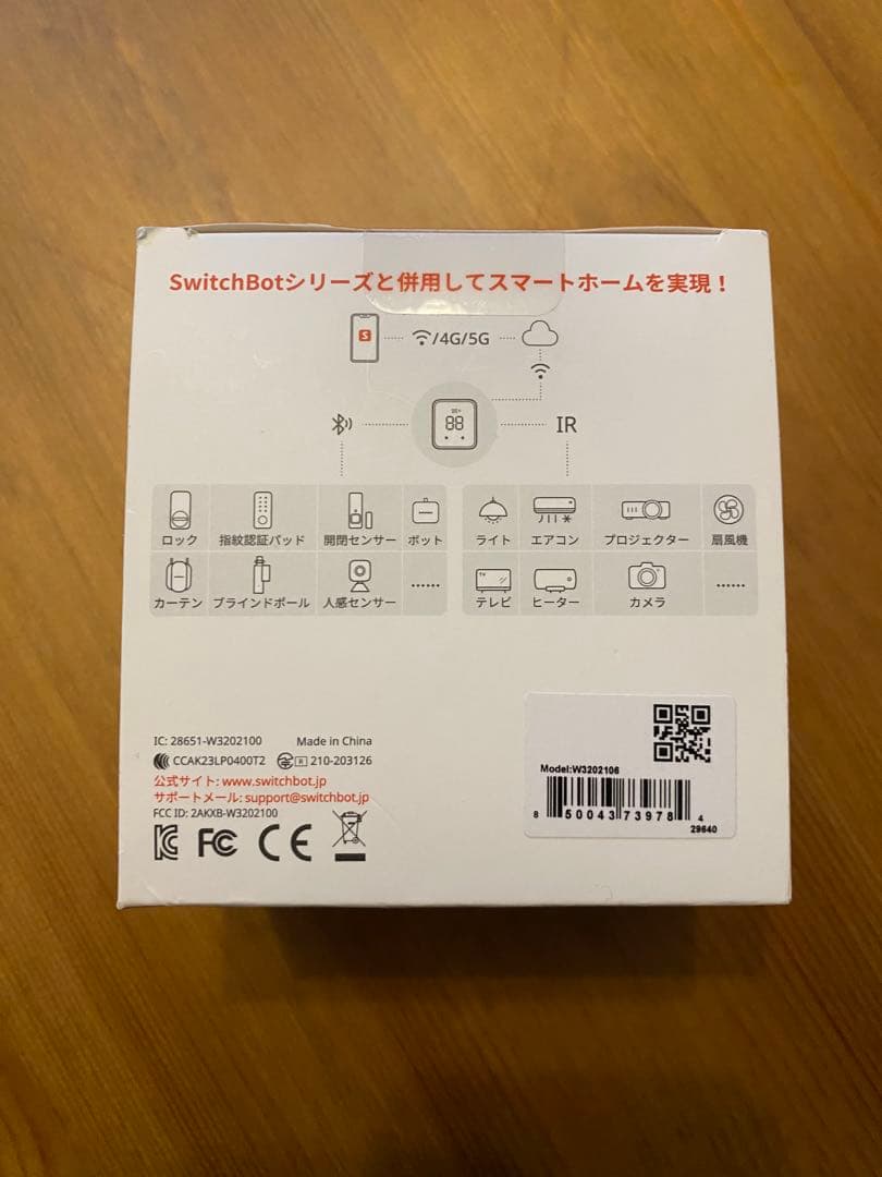 SwitchBot ハブ2【 新品未使用未開封⠀】