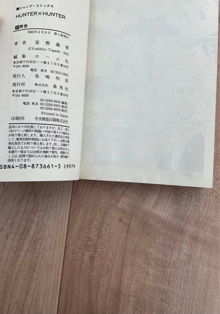 HUNTER×HUNTER 全巻セット　漫画　マンガ