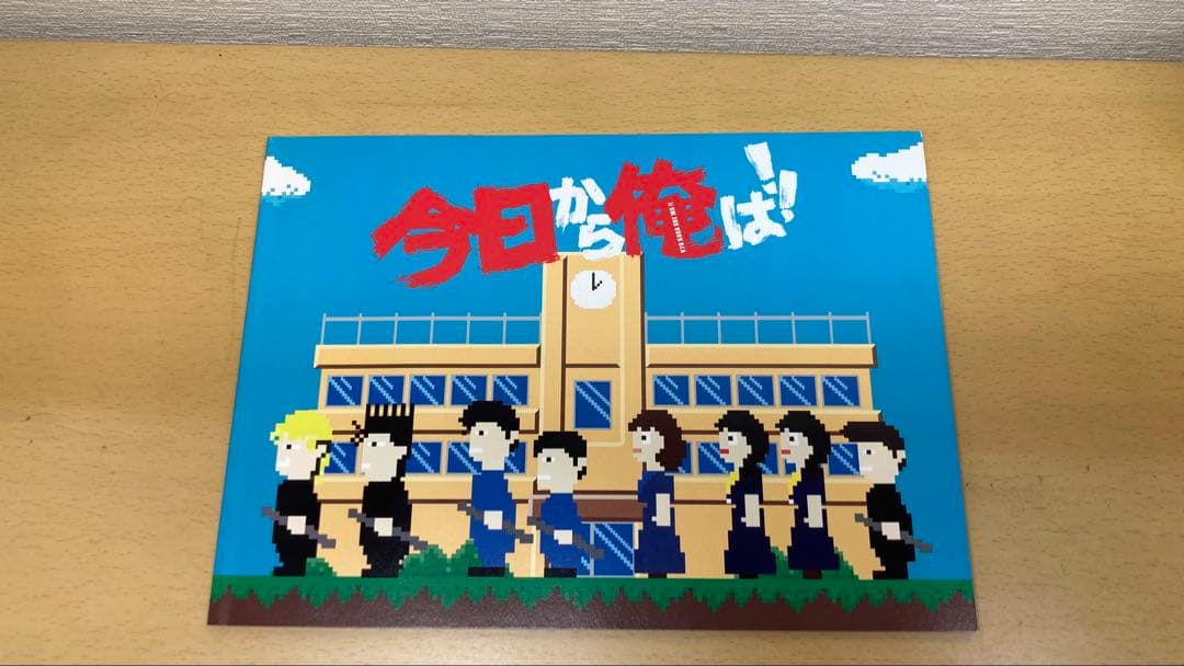 今日から俺は！ ドラマ　DVD BOX