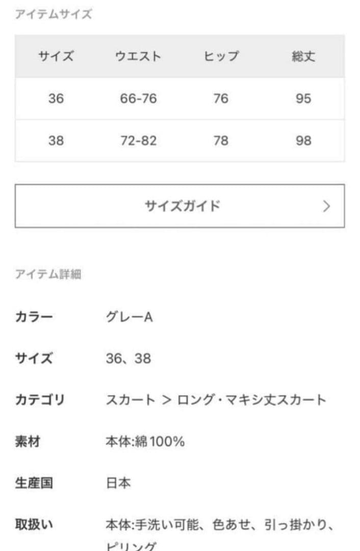 専用Deuxieme Classe SMOOTH TOP タイトスカート 25年