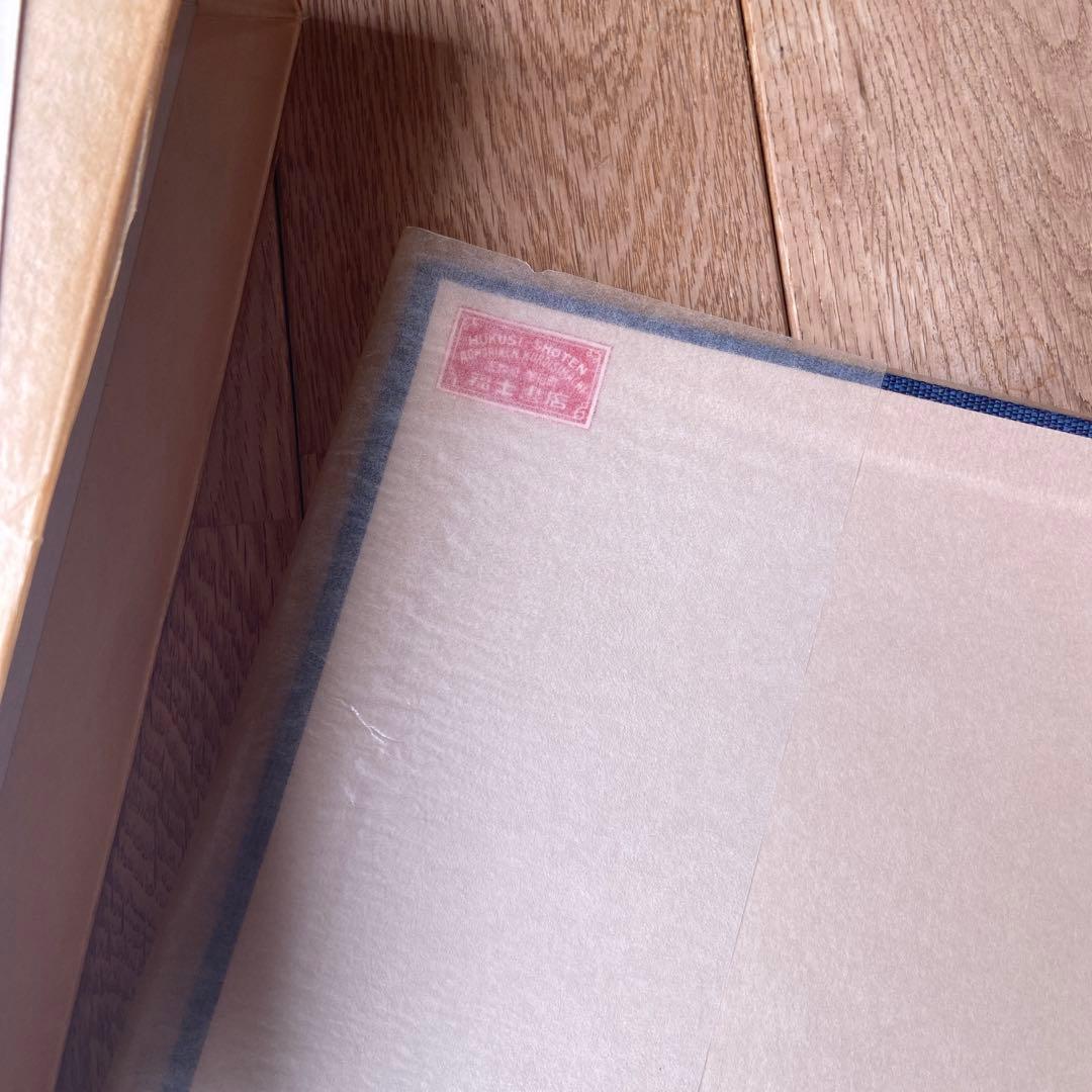 □葛西善蔵全集 第三巻/津軽書房