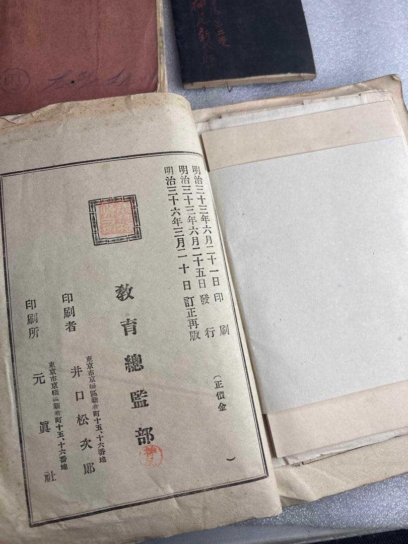 明治 昭和時代 戦時中 日本陸軍 資料 本 和本 古書 古文書 印刷物 戦時物