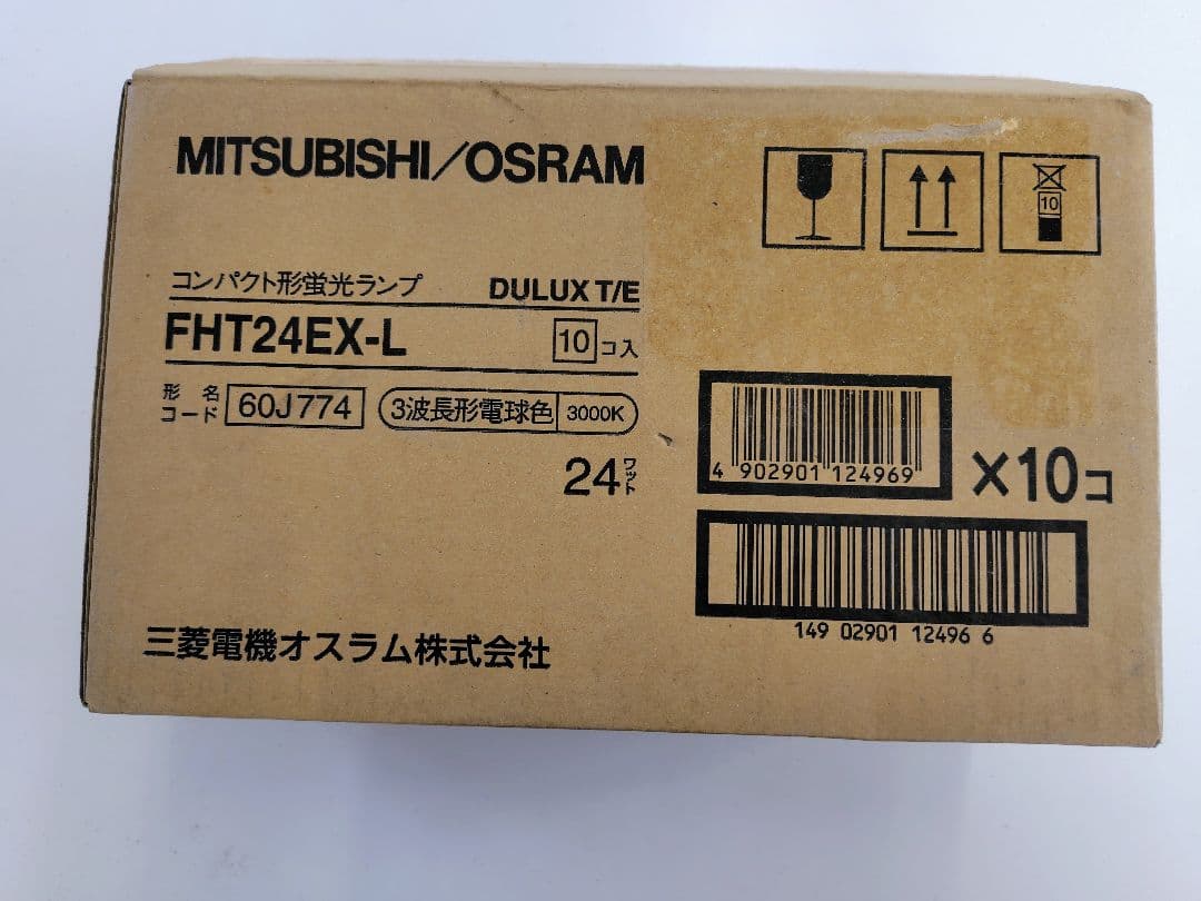 OSRAM DULUX T/E FHT24EX-L 24W 10コセット