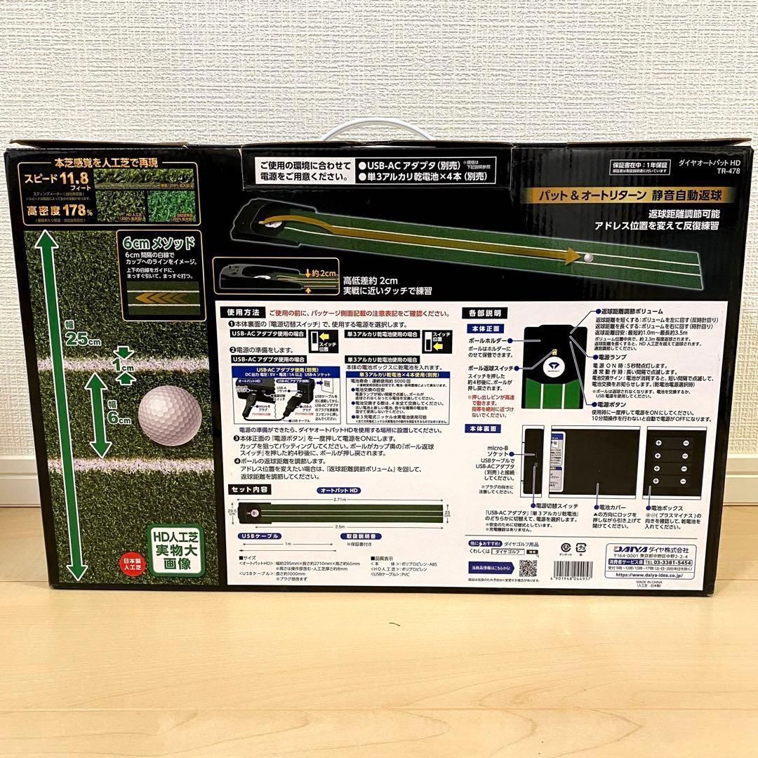 美品☆DAIYA GOLF ダイヤゴルフ ゴルフオートパターマット TR-478