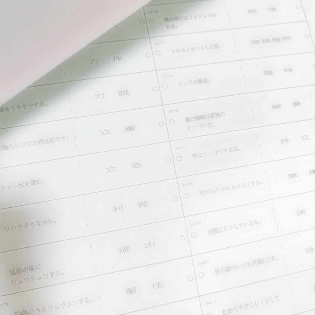 浜学園　小6 国語　7冠 特訓教材暗記カード 3冊セット　原本　計1278枚