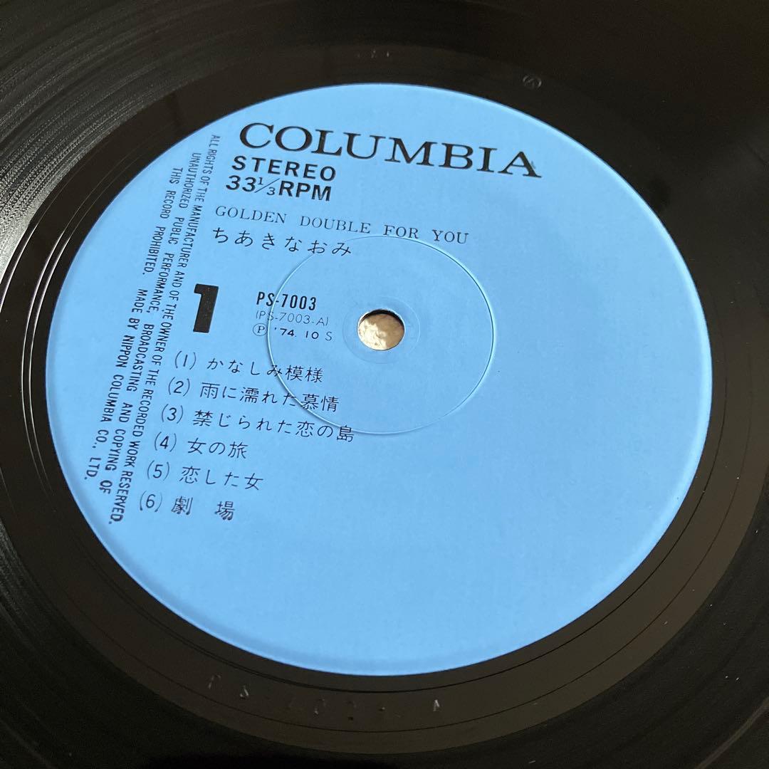 ちあきなおみ GOLDEN DOUBLE FOR YOU 2枚組LPレコード