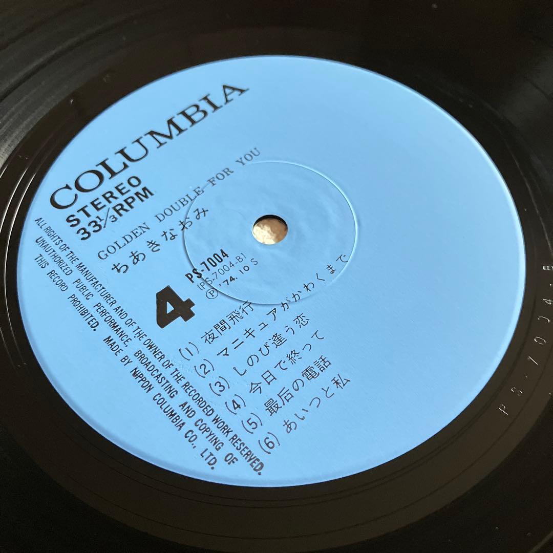 ちあきなおみ GOLDEN DOUBLE FOR YOU 2枚組LPレコード