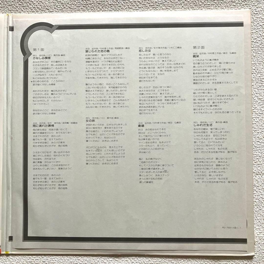 ちあきなおみ GOLDEN DOUBLE FOR YOU 2枚組LPレコード