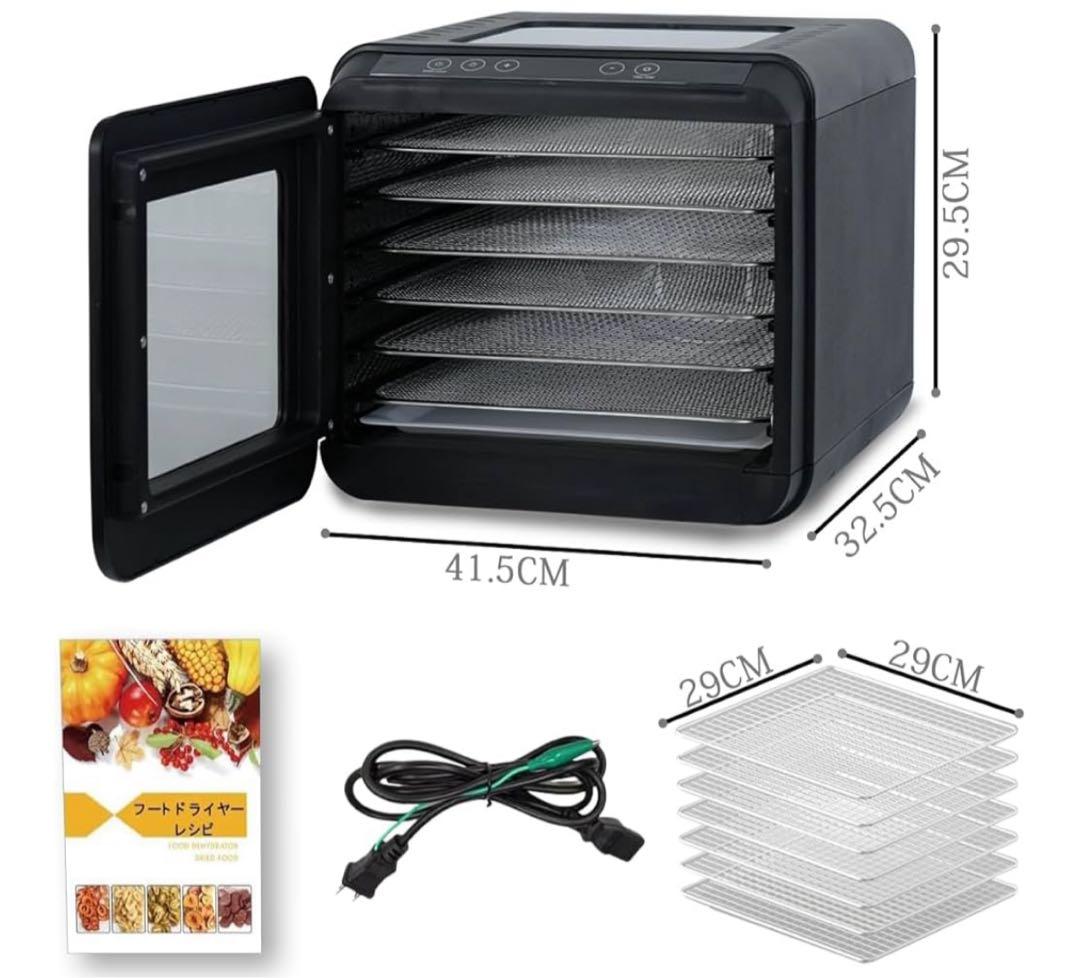 フードドライヤー 食品乾燥機 400W 360°熱風循環加熱 両面ガラス 6段