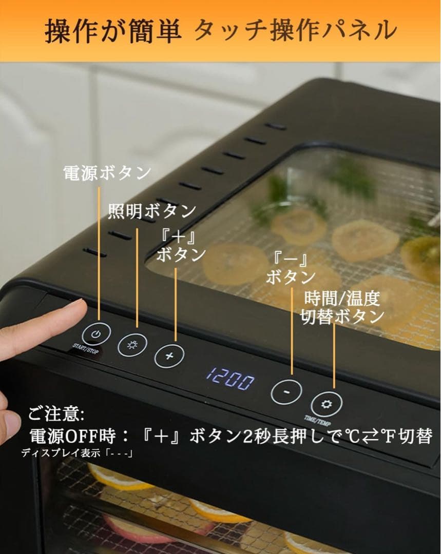 フードドライヤー 食品乾燥機 400W 360°熱風循環加熱 両面ガラス 6段