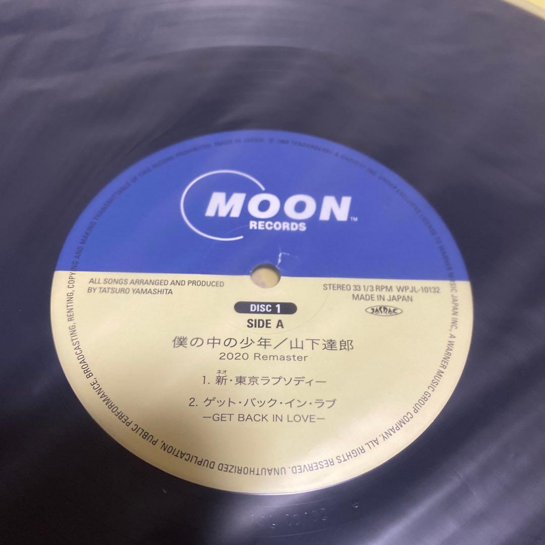 山下達郎 僕の中の少年