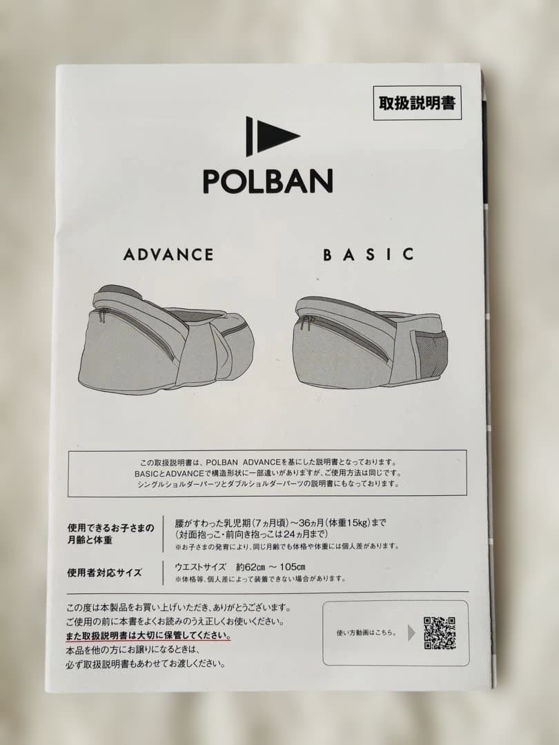 【ポルバンアドバンス シングルショルダー付き 最新モデル】