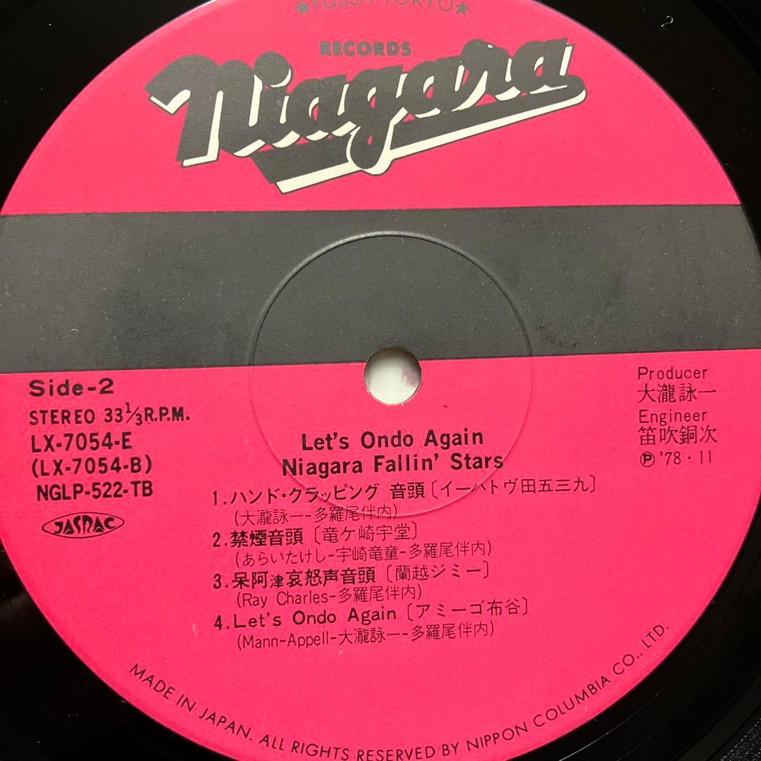 大滝詠一;LET'S ONDO AGAIN (LPレコード)