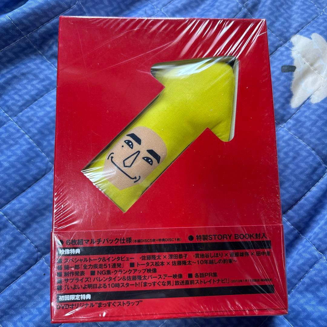 まっすぐな男 DVD 特典付き