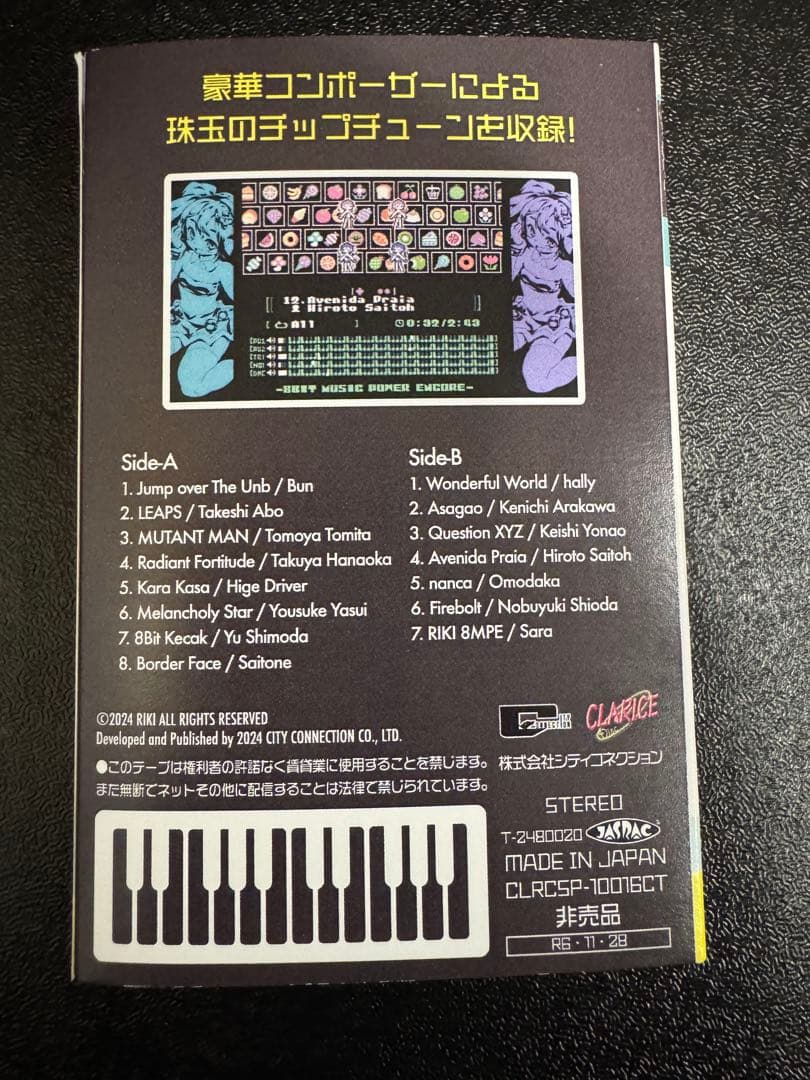 ★激レア★ RIKI 8Bit GAME Collection カセットテープ