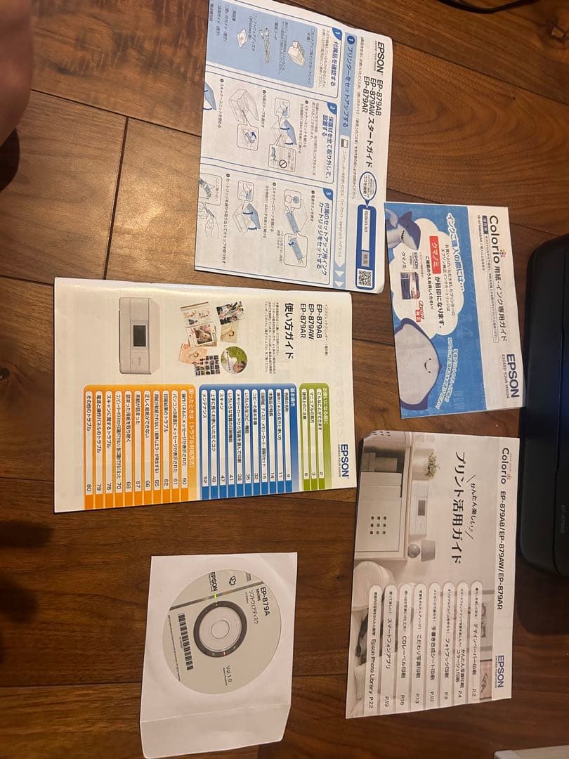 EPSON EP-879AB インクジェットプリンター