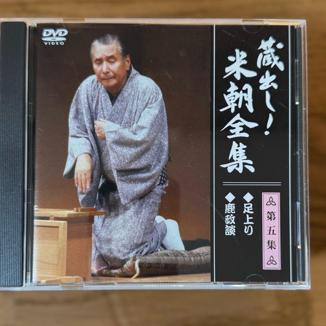 y*u様 蔵出し！米朝全集 DVD 7枚組
