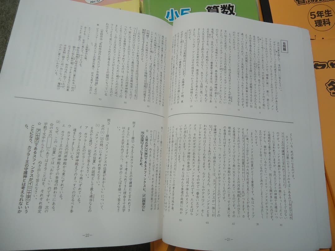 浜学園 5年　国/算/理/春期/夏期/冬期　テキスト　2019年使用版