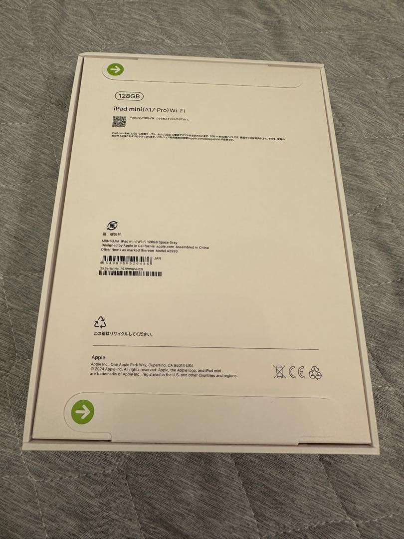 【新品未開封】iPad Mini (A17 Pro) 128GB スペースグレー