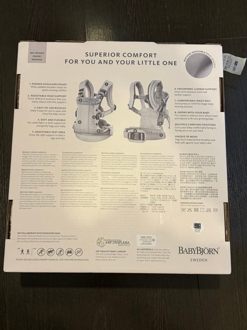 【シミ有り】ベビービョルン ハーモニー クリー厶BABYBJORN 抱っこ紐中古