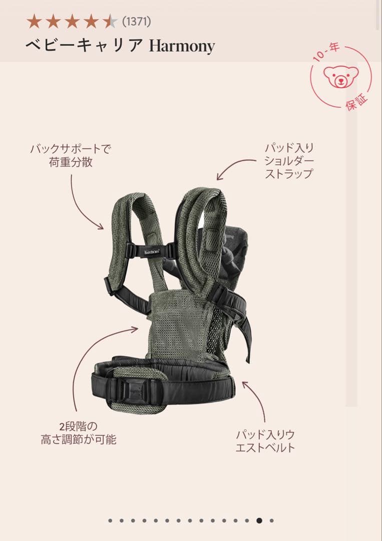 【シミ有り】ベビービョルン ハーモニー クリー厶BABYBJORN 抱っこ紐中古