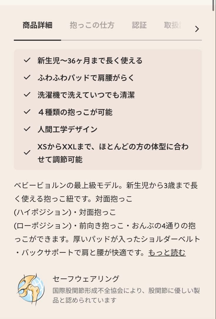 【シミ有り】ベビービョルン ハーモニー クリー厶BABYBJORN 抱っこ紐中古