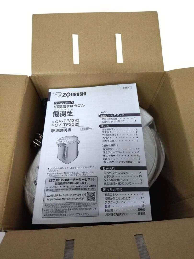 さ*と様 ZOJIRUSHI 象印 マイコン沸とう VE電気まほうびん CV-T