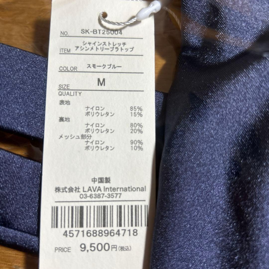 SUKALA ヨガウェア　M シャインストレッチアシンメトリーブラトップ