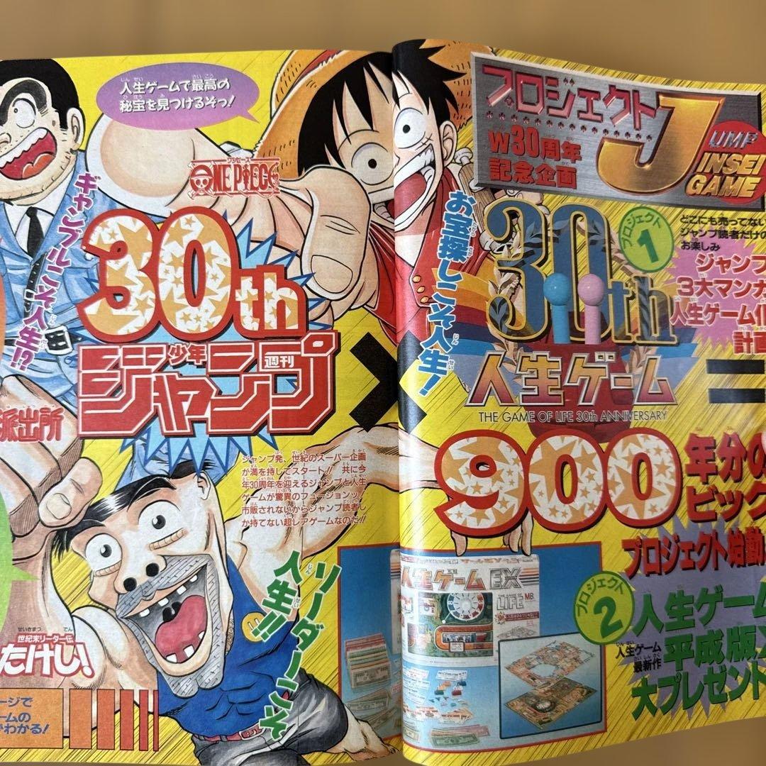 週刊少年ジャンプ 1998年24号 HUNTER×HUNTER表紙＆巻頭カラー