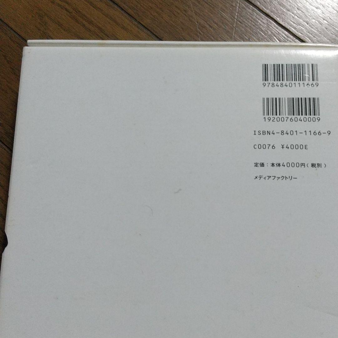 前略、お元気ですか、最果ての地より名も無き君に愛をこめて…