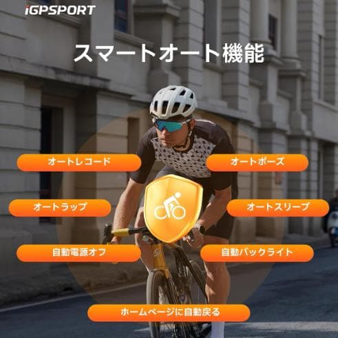新品未開封【iGPSPORT】BSC100S　サイクルコンピューター　フルセット