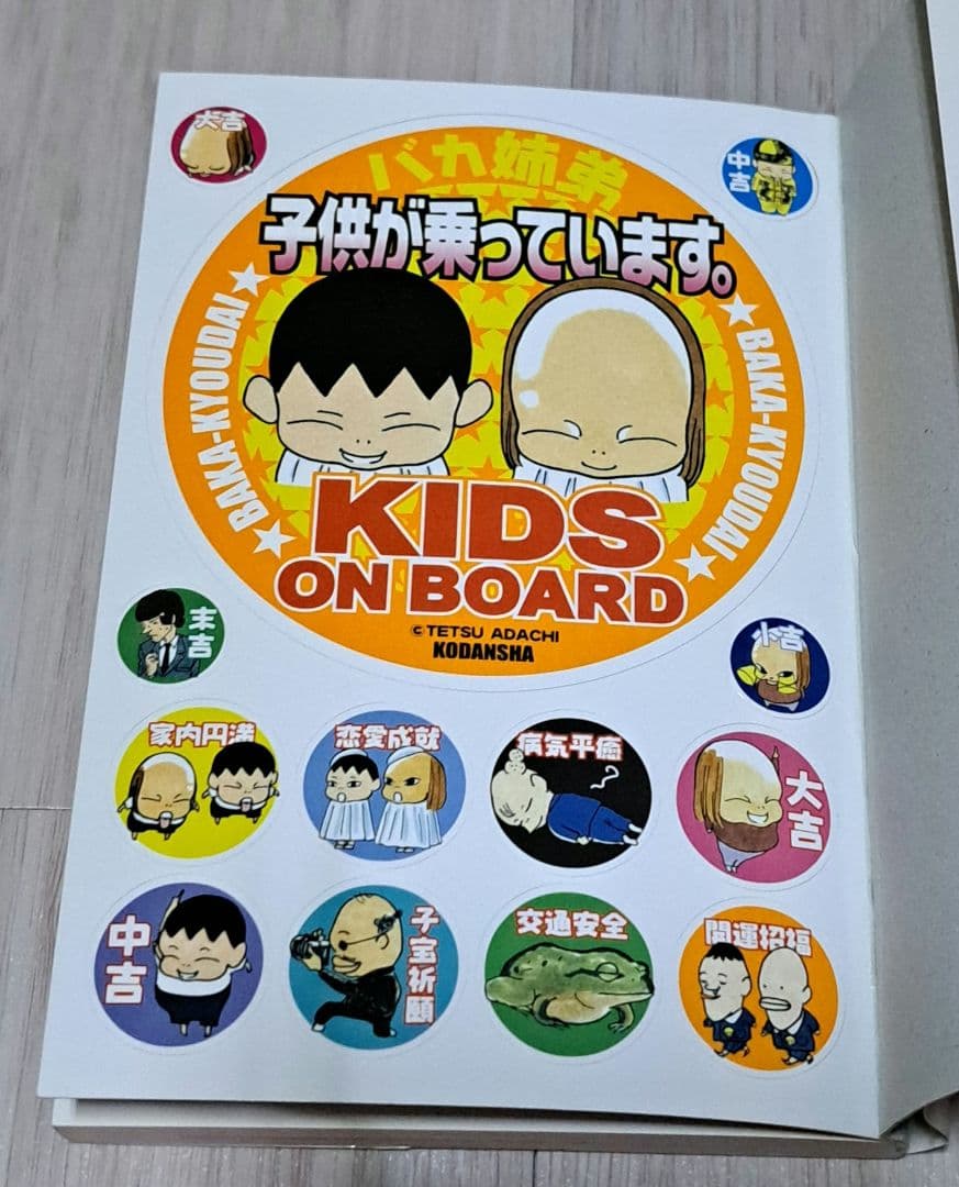 バカ姉弟 全5巻 ＋ 総天然色 1~5巻 ＋ キング 1巻 計11冊セット