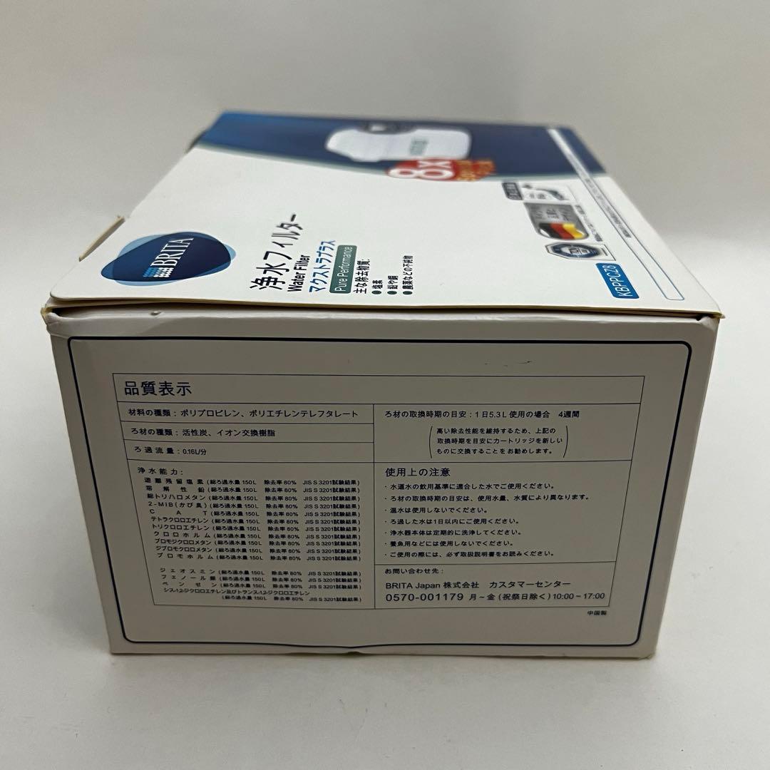 【未開封】 BRITA MAXTRA 浄水フィルター 8個入り 日本正規品